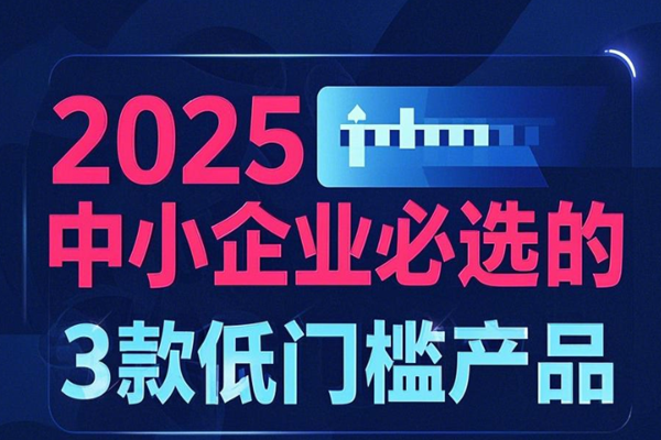 如何挑选最适合你的雇主责任险？2025中小企业必选的3款低门槛产品